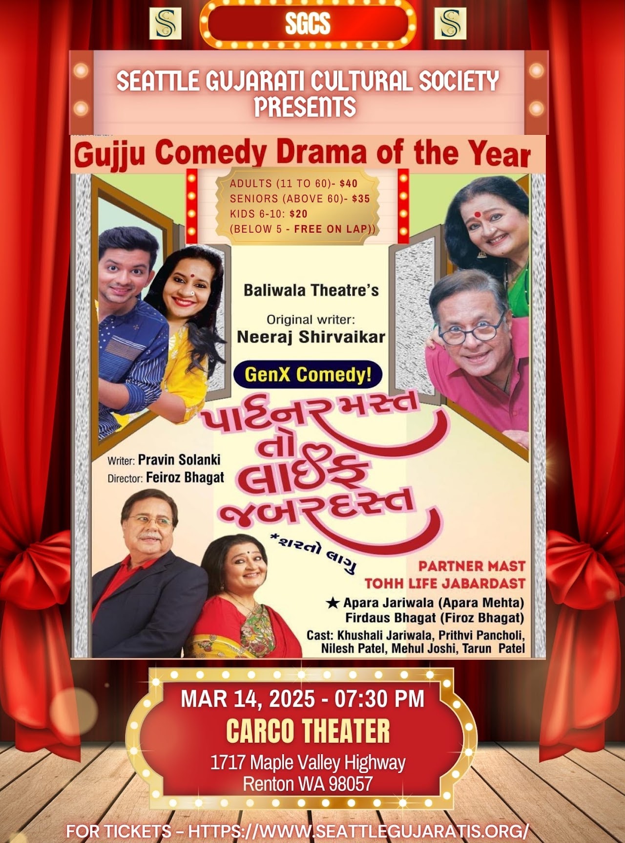 Gujju Comedy Drama — Partner Mast toh Life Jabardast